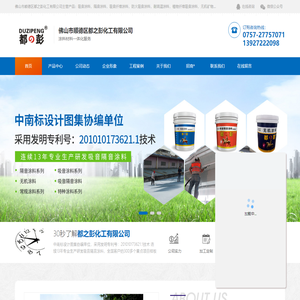 外墙地面楼板隔音涂料_外墙防火吸音涂料_抗菌釉面漆-都之彭化工