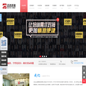 沈阳正达企业管理咨询有限公司