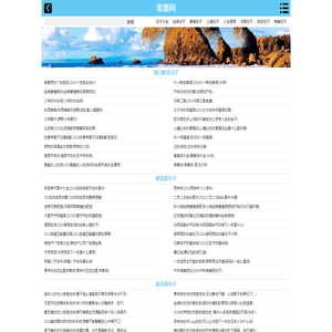 【笔墨网】唯美的句子迷_伤感句子说说大全_小清新文字控-唯美句子网