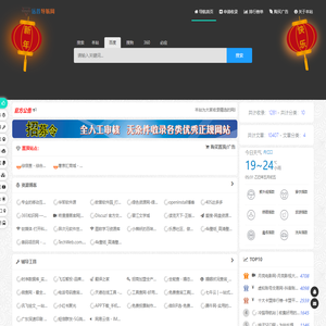 自动秒收录 - 秒收录网站导航,自动收录优质网站与文章,我的兴趣爱好