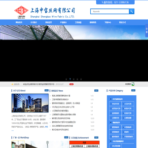 上海2009-11著名商标|护栏网|钢板网|冲孔网板|隔离网-首选申宝