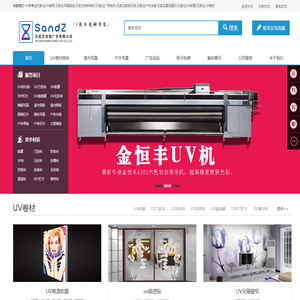 石家庄写真喷绘|石家庄uv喷绘|石家庄印刷|石家庄喷画工厂|石家庄尚姿喷印