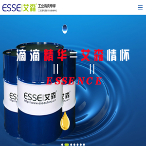 艾森工业清洗|切削液|防锈油|金属加工液|长沙艾森设备维护技术有限公司搜索结果