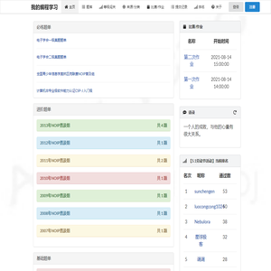 我的编程学习