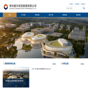 常州盛为项目管理有限公司_常州盛为