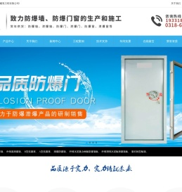 抗爆墙-泄爆墙-防爆墙-抗爆门-泄爆门-防爆门-河北柏德建筑工程有限公司