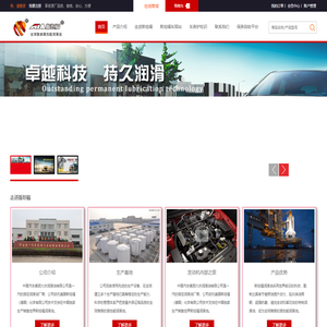 美国科技-斯坦福润滑油
