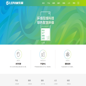 成都乐攀环保科技有限公司