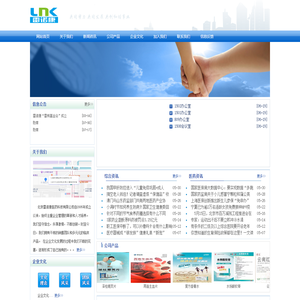 北京雷诺康医药科技有限责任公司