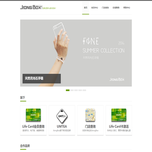 -JiongBox创意品牌集合店