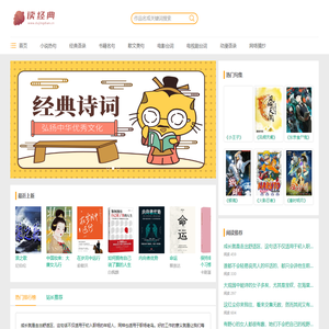 读经典-各类经典语录摘抄