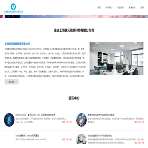 上海像元信息科技有限公司