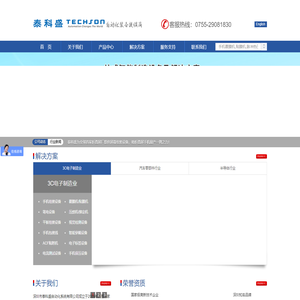 福布斯 - 果博东方电话17206910189(客服微信)
