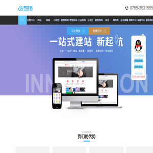 易企信-专注网站建设、网页设计与制作