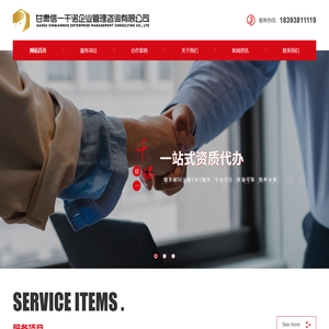 兰州建筑企业资质代办_劳务资质办理_信一千诺建筑资质代办公司