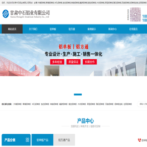 兰州铝单板_外墙铝单板_铝单板定做厂家-甘肃中石铝业有限公司