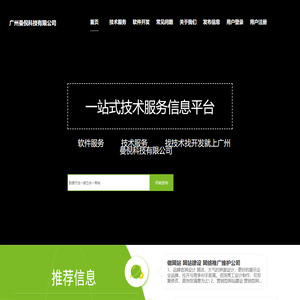 广州曼倪科技有限公司