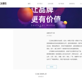 展会搭建设计_会议活动策划_品牌形象设计_展览展台策划公司-北京汇达智云文化传媒