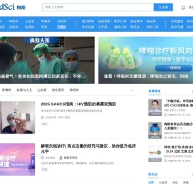 梅斯医学MedSci-临床医生发展平台