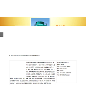 德州庚子环境科技_山东闭式冷却塔,方形玻璃钢冷却塔,圆形玻璃钢冷却塔厂家供应,价格低