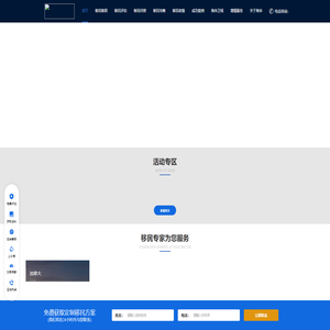 海华熙瑞-海华熙瑞加拿大移民,加拿大雇主担保移民,加拿大投资移民等