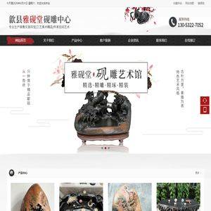 叶显华砚雕|叶显华歙砚|歙砚砚雕|叶显华