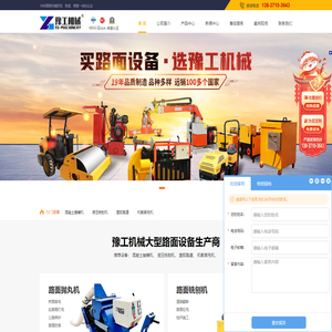 路面施工机械设备_混凝土路面机械设备_路面抛丸机多少钱_哪里有卖路面机械的_路面抛丸机哪家好_买路面机械设备找豫工机械-18年大型路面机械设备生产商