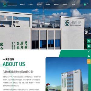 头挂式折叠口罩机_全自动压缩面膜机_全自动折叠追色口罩机_东莞市恒耀超音波设备有限公司_恒耀超音波设备
