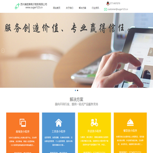 苏州美丽果电子商务有限公司