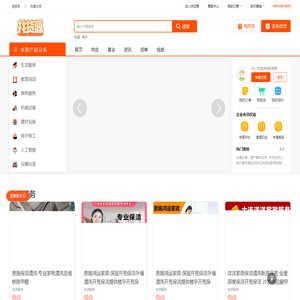 找货源_中小企业货源供应平台