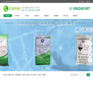 宣城硫酸镍厂家|电解铜硝酸|重金属捕捉剂-宣城得镱商贸有限公司