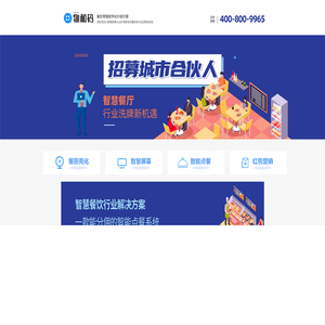 济南物 和码科技有限公司