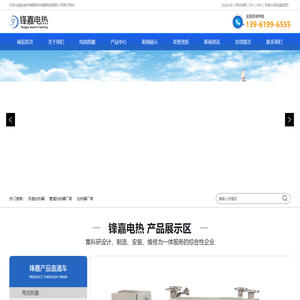 风道加热器_管道加热器厂家_加热器厂家-盐城市锋嘉电热电器制造有限公司
