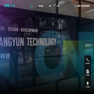 北京网站建设-网页设计制作公司-北京上云高端网站建设公司
