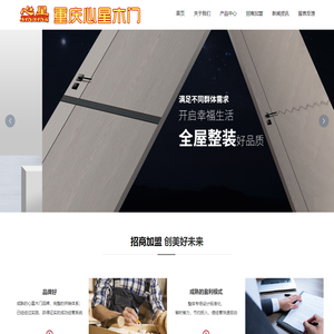 碳纤工艺木门_零度无漆木门_全屋定制系列_重庆木门_重庆心星木门（北碚区海润木制品加工厂）