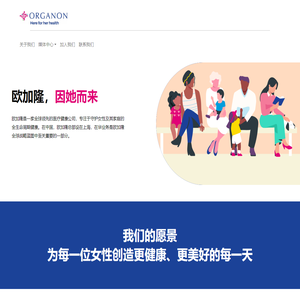 欧加隆(上海)医药科技有限公司