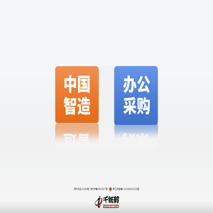 千纸鹤办公数码文具礼品网上商城  办公用品 办公文具