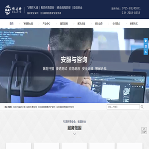 飞塔防火墙-勒索病毒防护-深圳Fortinet防火墙代理-博安特
