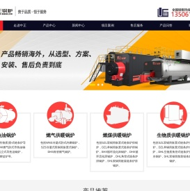 供暖锅炉_供热锅炉_30年燃气热水锅炉生产厂家