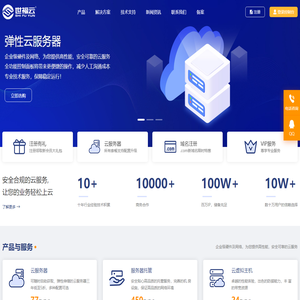 世福云，河北云服务器，石家庄云服务器，河北云主机，石家庄云主机，石家庄服务器托管，河北服务器托管，石家庄服务器租用，河北服务器租用
