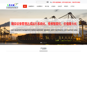 安全生产管理软件|设备管理软件-长沙宸雨信息科技有限公司