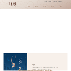 首页 | 金至尊珠宝
