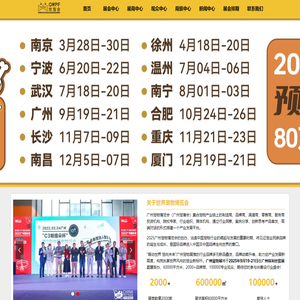 广州宠物展-2025广州宠物展-广州宠物博览会-广州宠博会