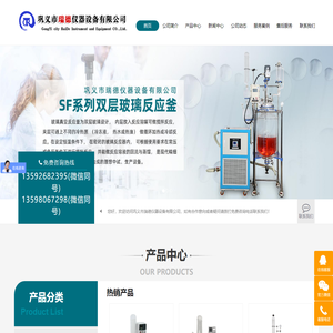GDSZ型高低温循环装置-玻璃反应釜-低温恒温反应浴-巩义市瑞德仪器设备有限公司