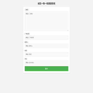 诚志一物一码溯源系统