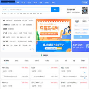 鄠点程招聘网