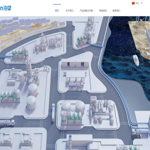 海望氢能