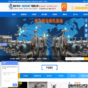 直线振动筛-超声波振动筛机械设备公司及物料筛分工艺流程-新乡市第一振动机械厂