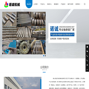 唐山诺诚机械设备制造有限公司