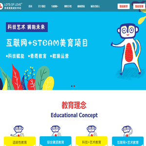 未来美院【官网】互联网＋STEAM美育学校